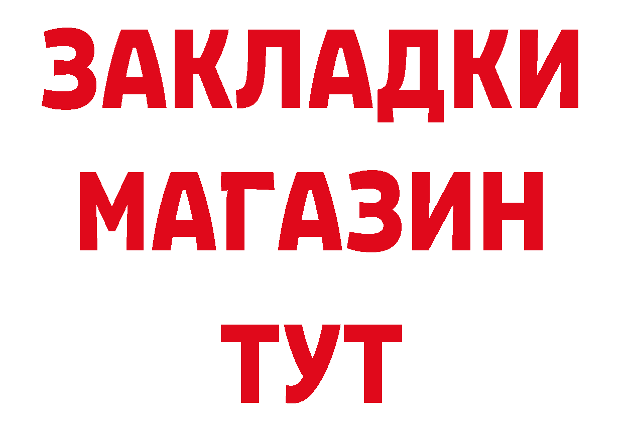 Купить закладку сайты даркнета телеграм Гусь-Хрустальный