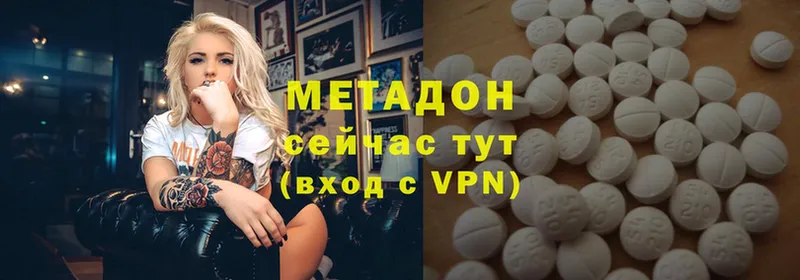 МЕТАДОН methadone  купить   мега зеркало  Гусь-Хрустальный 